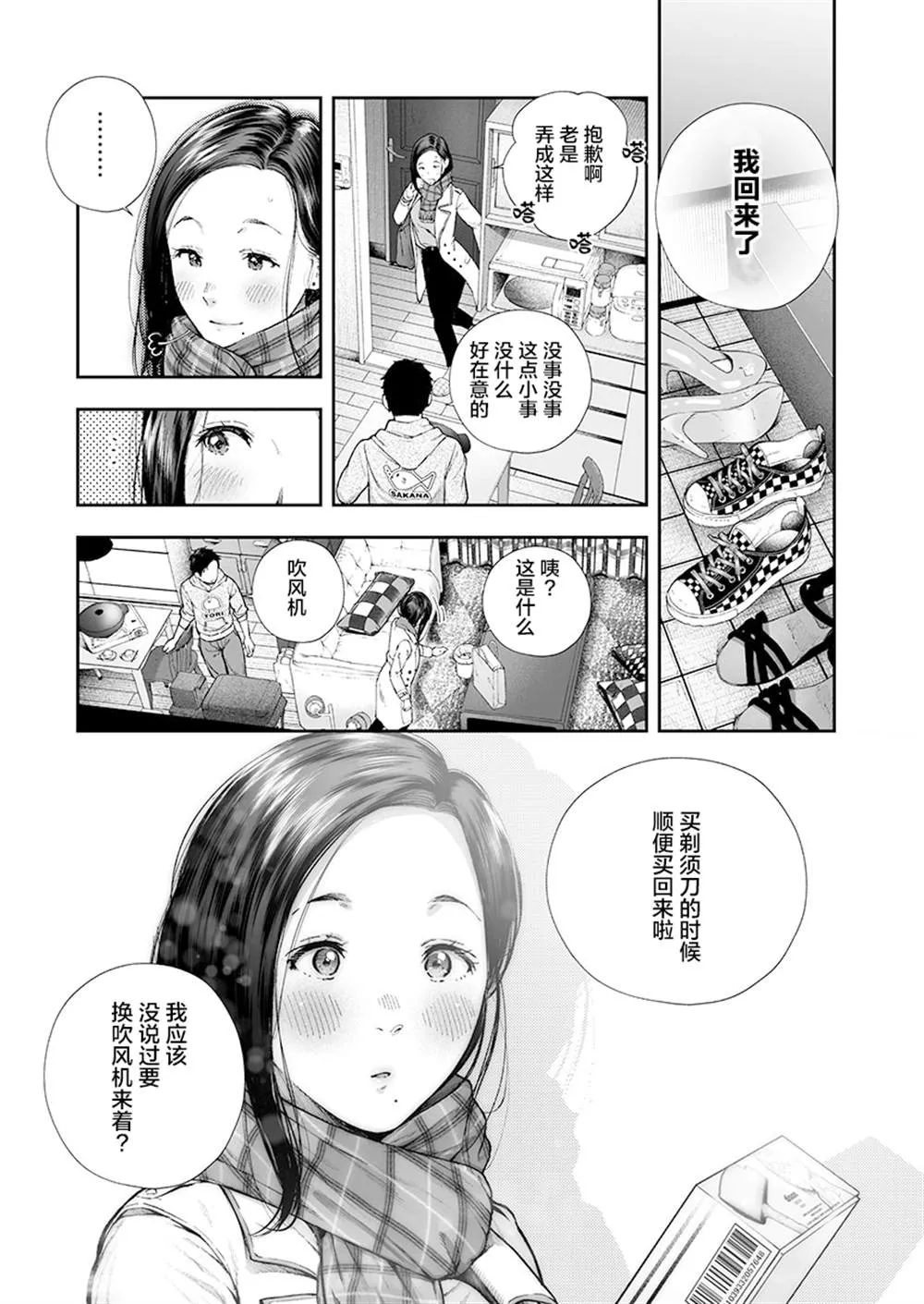第1话 第15页