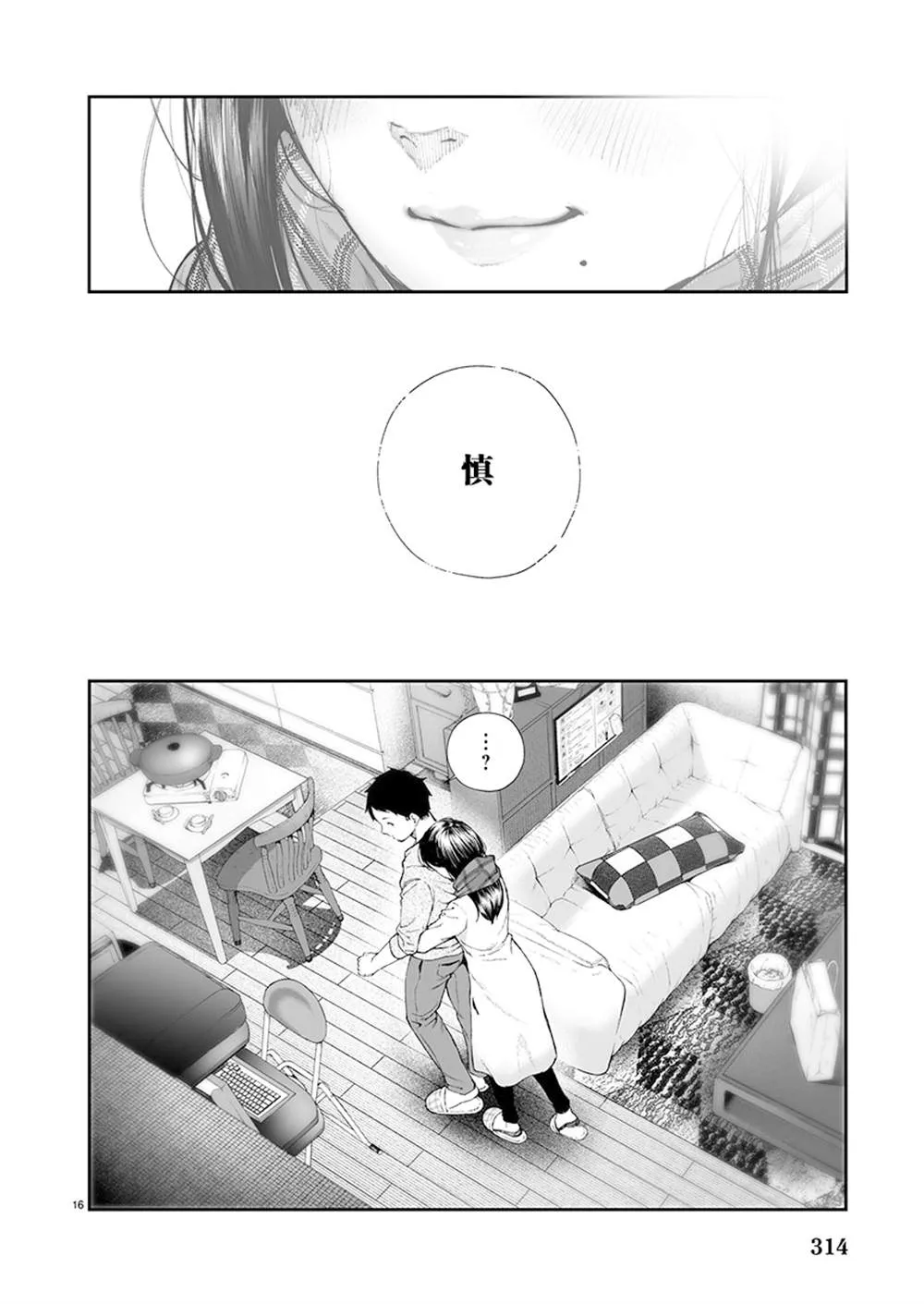 第1话 第16页