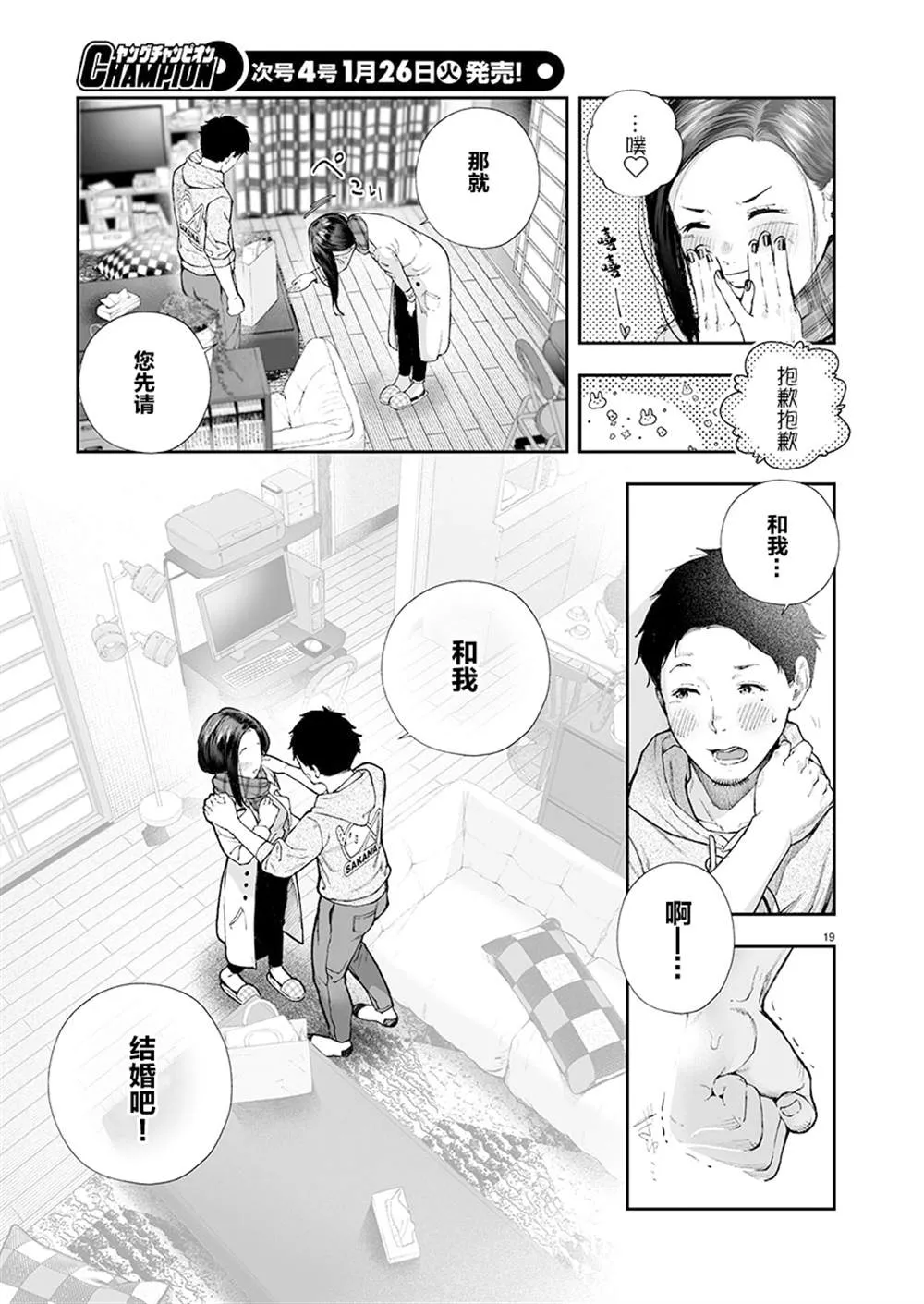 第1话 第19页