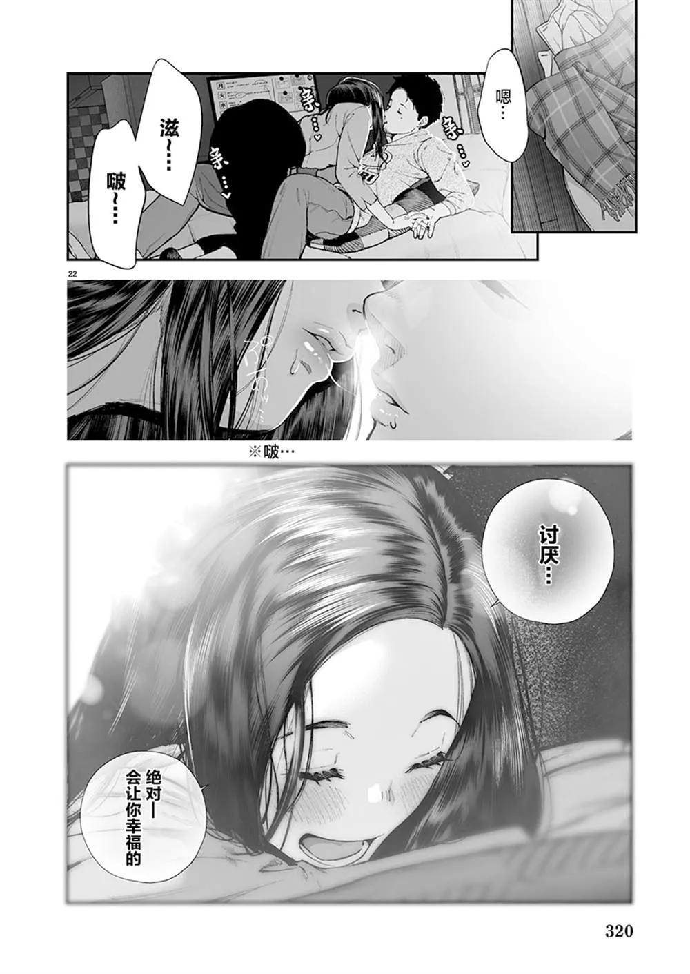 第1话 第22页