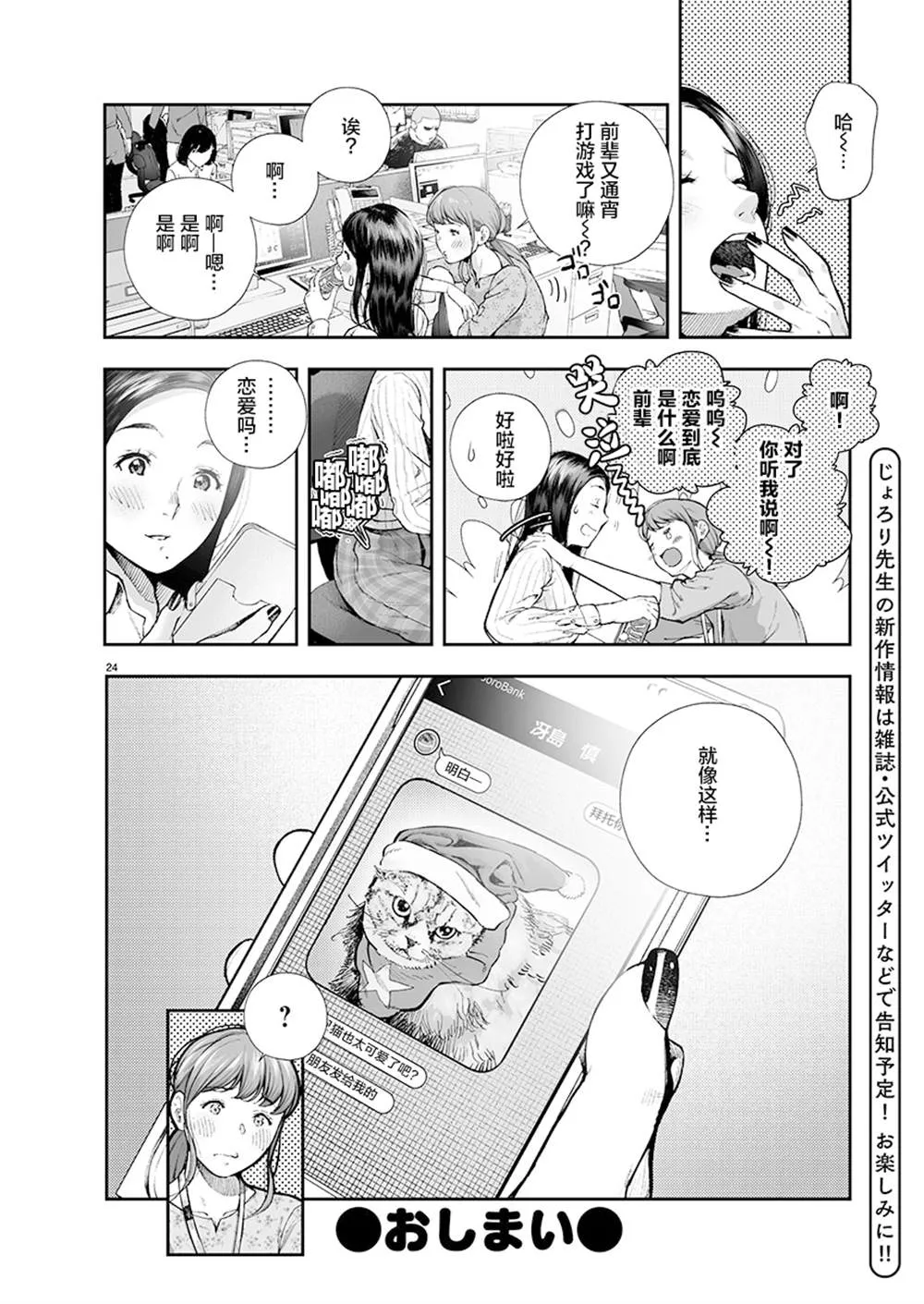 第1话 第24页