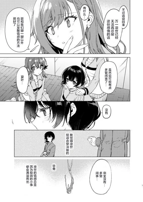 第1话 第4页