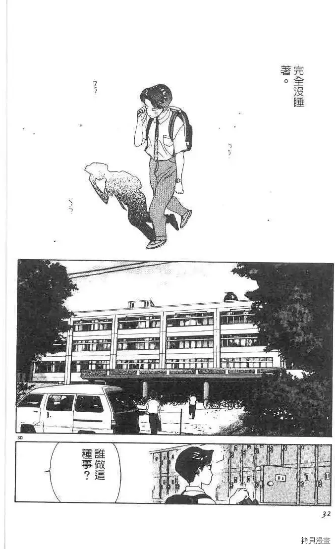 第1卷 第34页