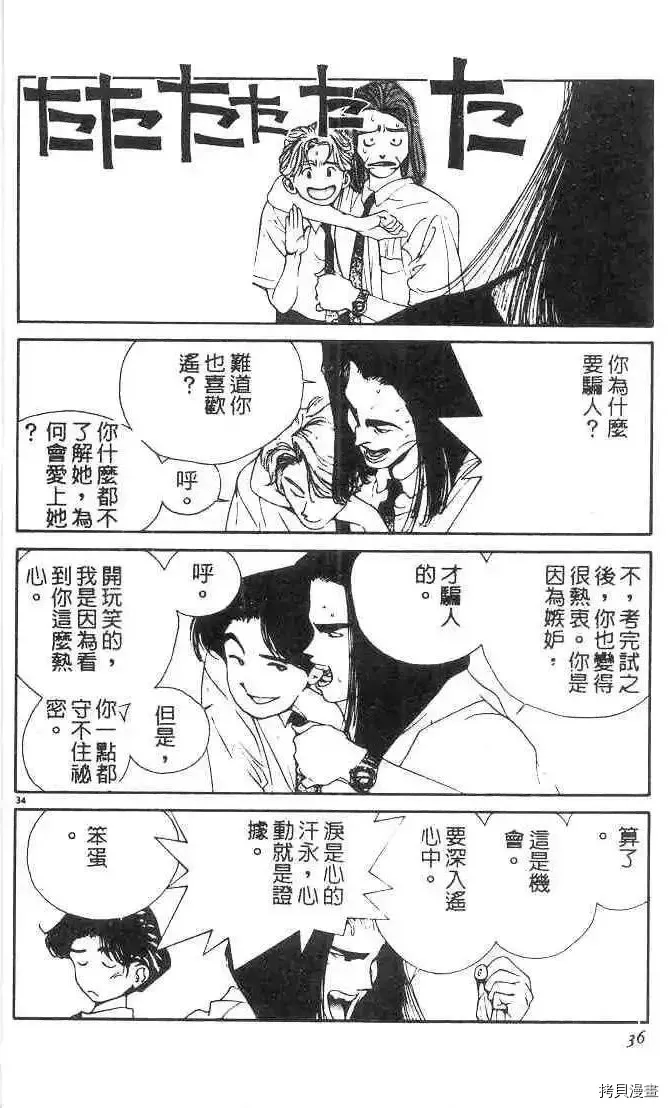 第1卷 第38页