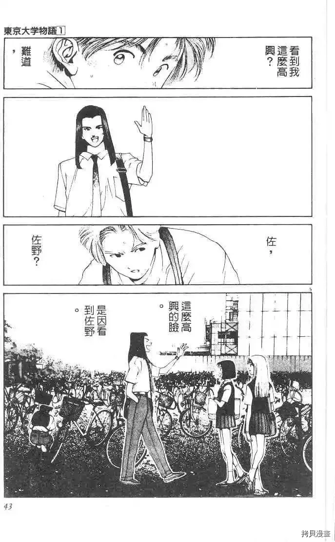 第1卷 第45页
