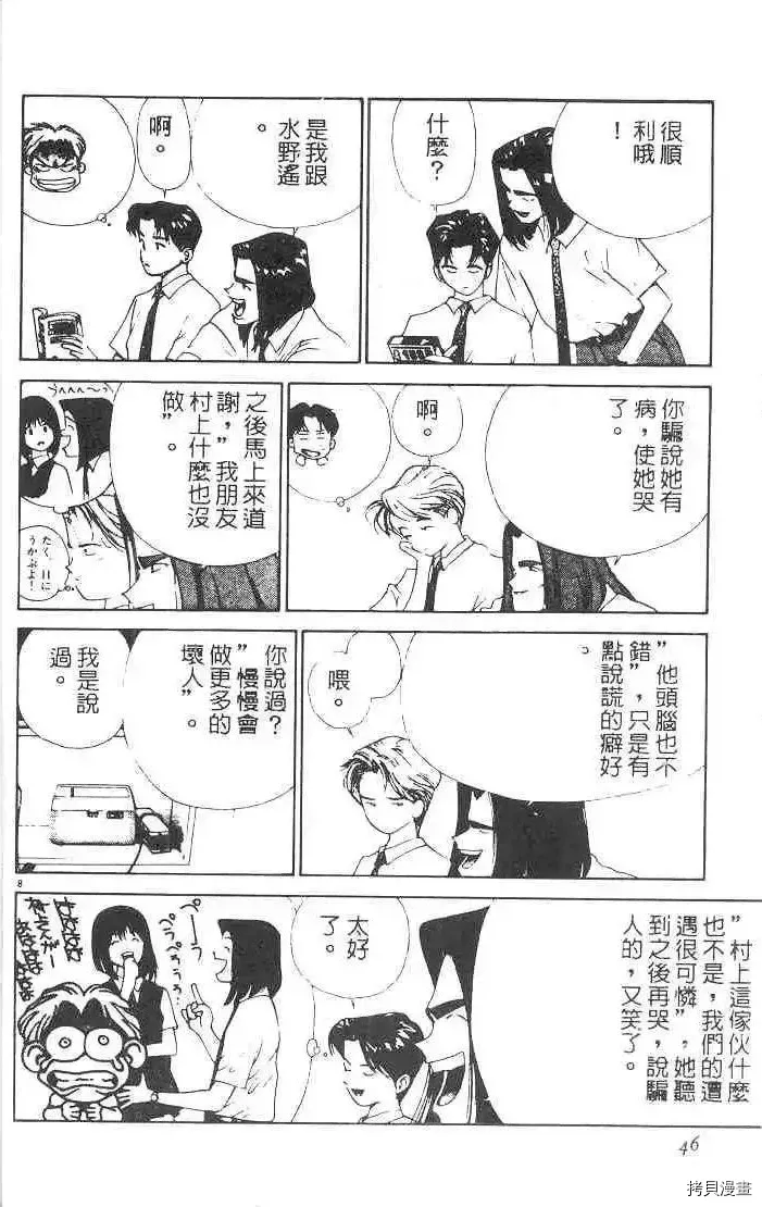 第1卷 第48页