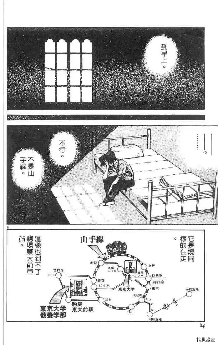 第1卷 第86页