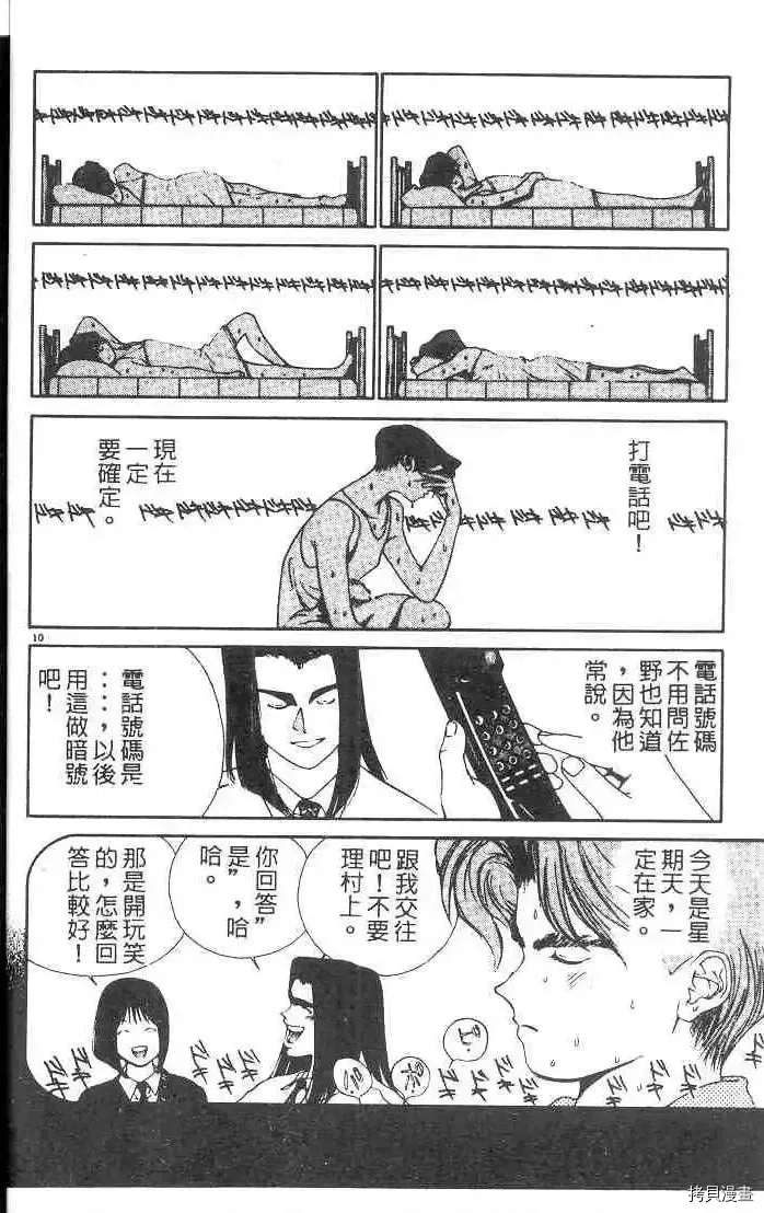 第1卷 第88页