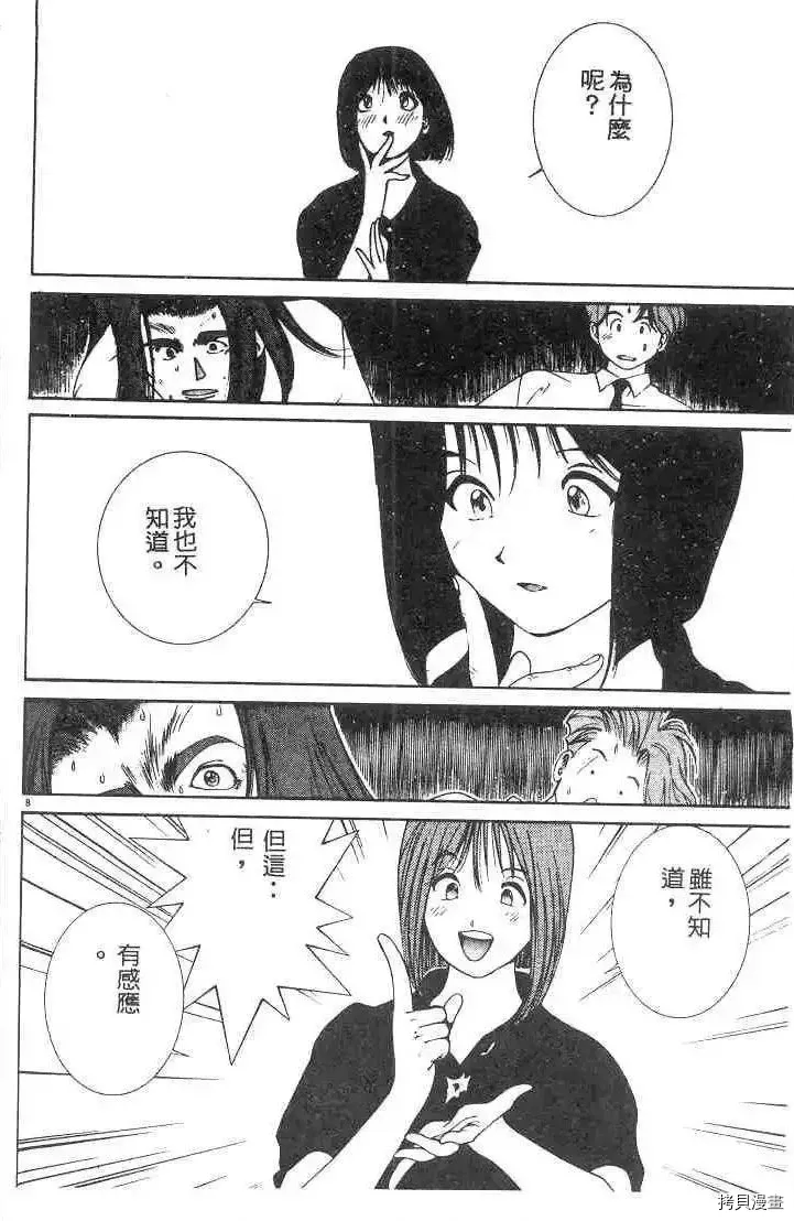 第1卷 第158页