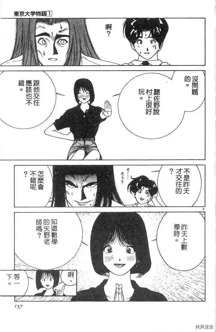 第1卷 第159页