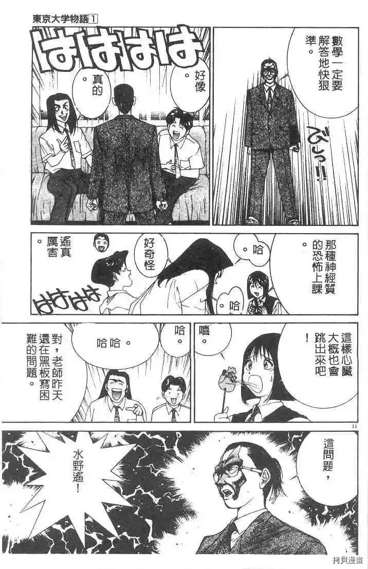 第1卷 第161页