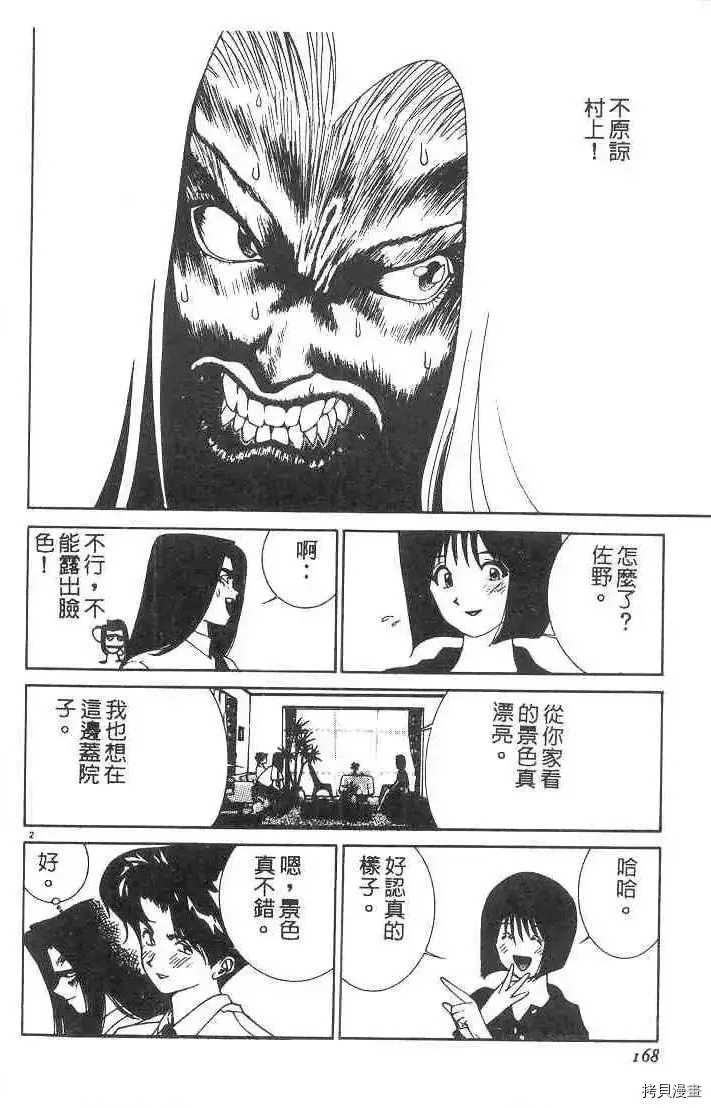 第1卷 第170页