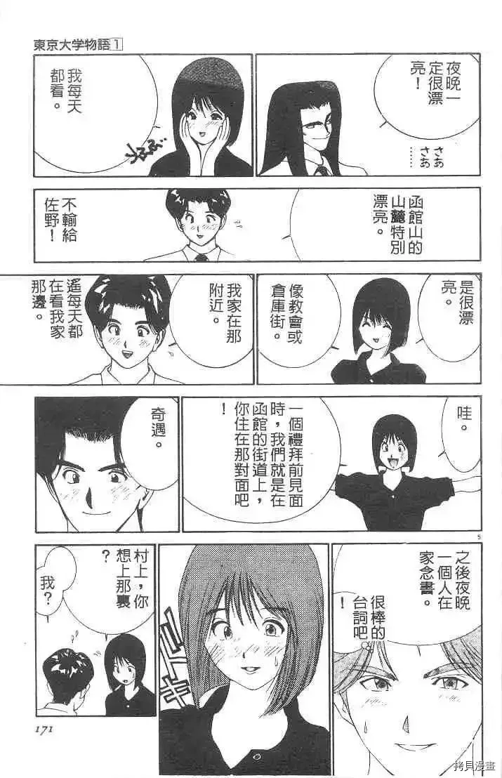 第1卷 第173页