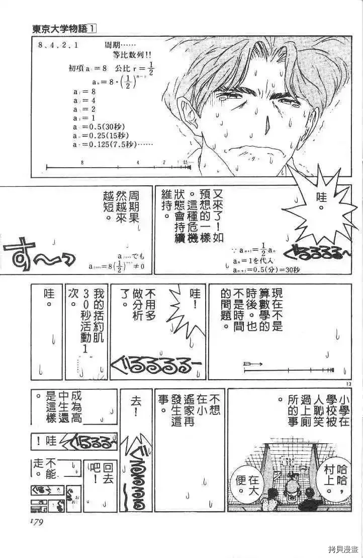第1卷 第181页