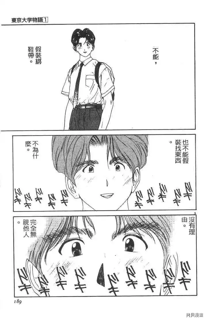 第1卷 第191页