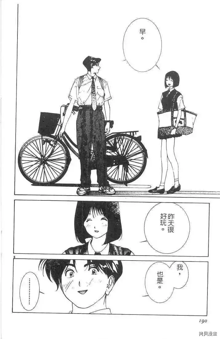 第1卷 第192页