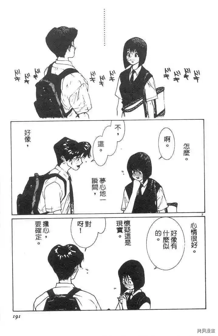 第1卷 第193页