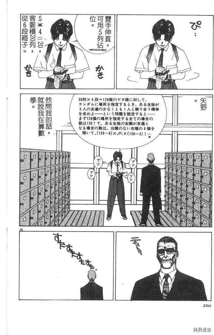 第1卷 第202页