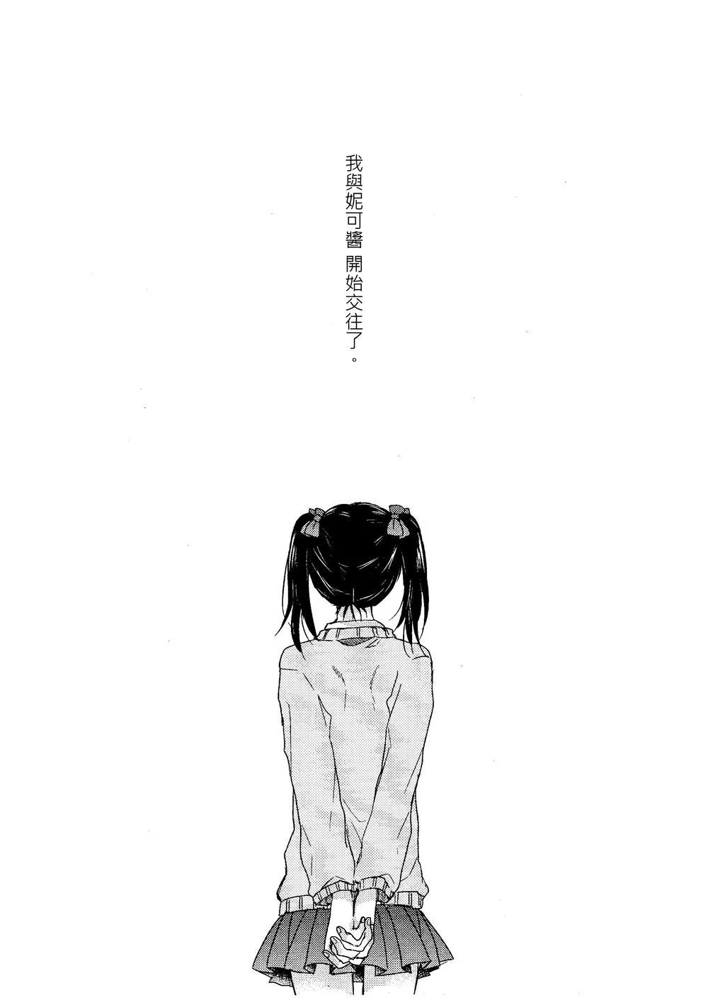 第1话 第2页