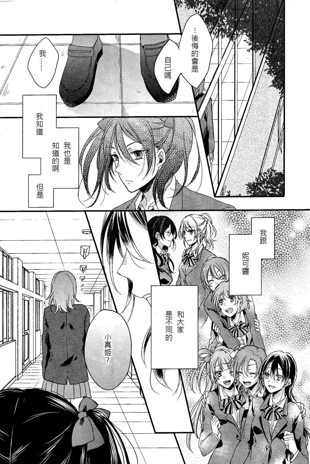 第1话 第9页