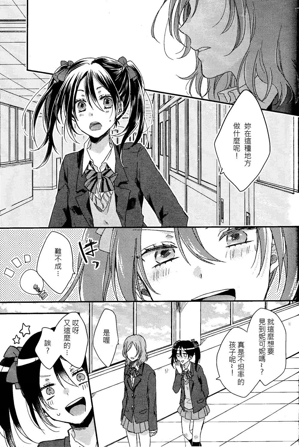 第1话 第10页