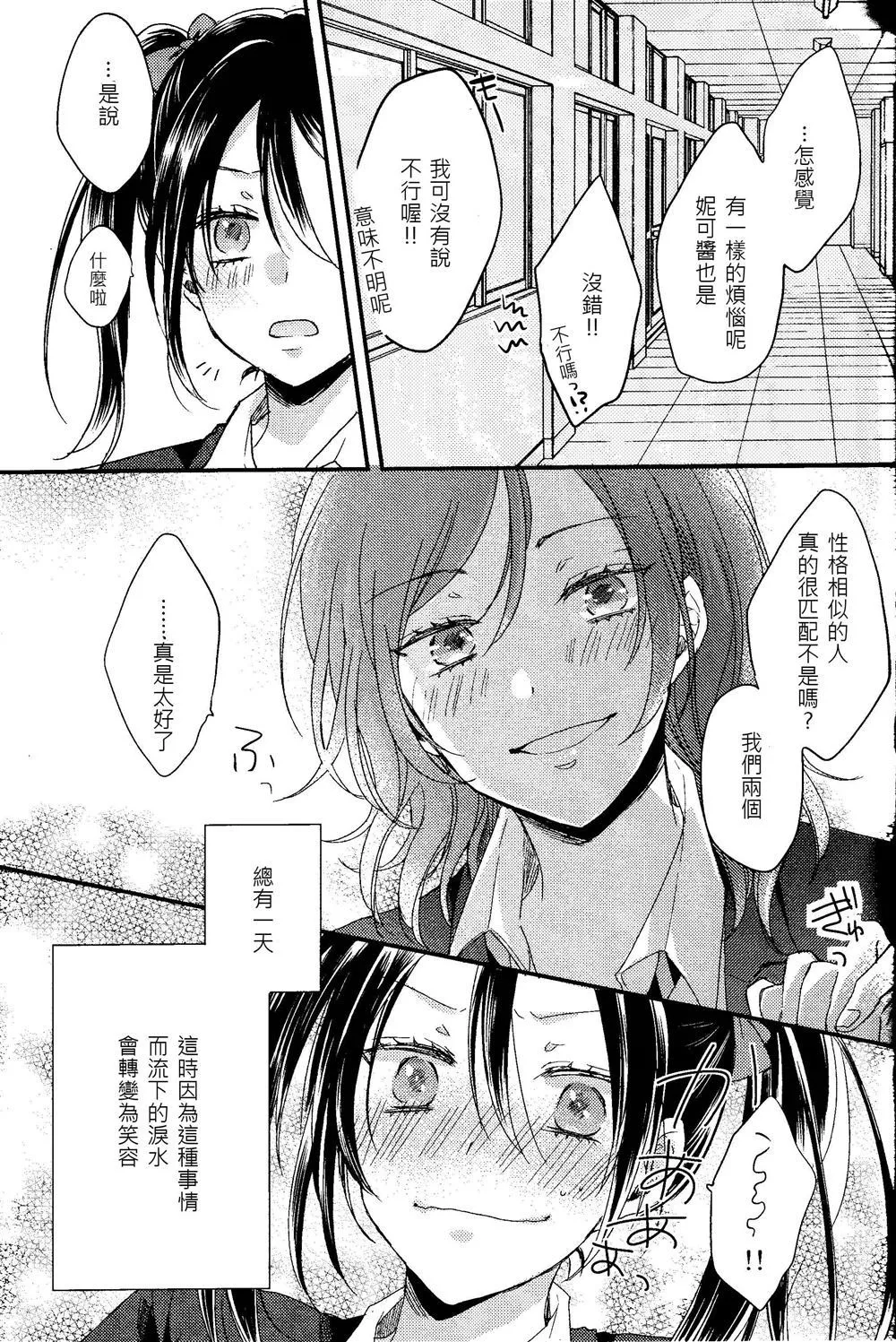 第1话 第18页