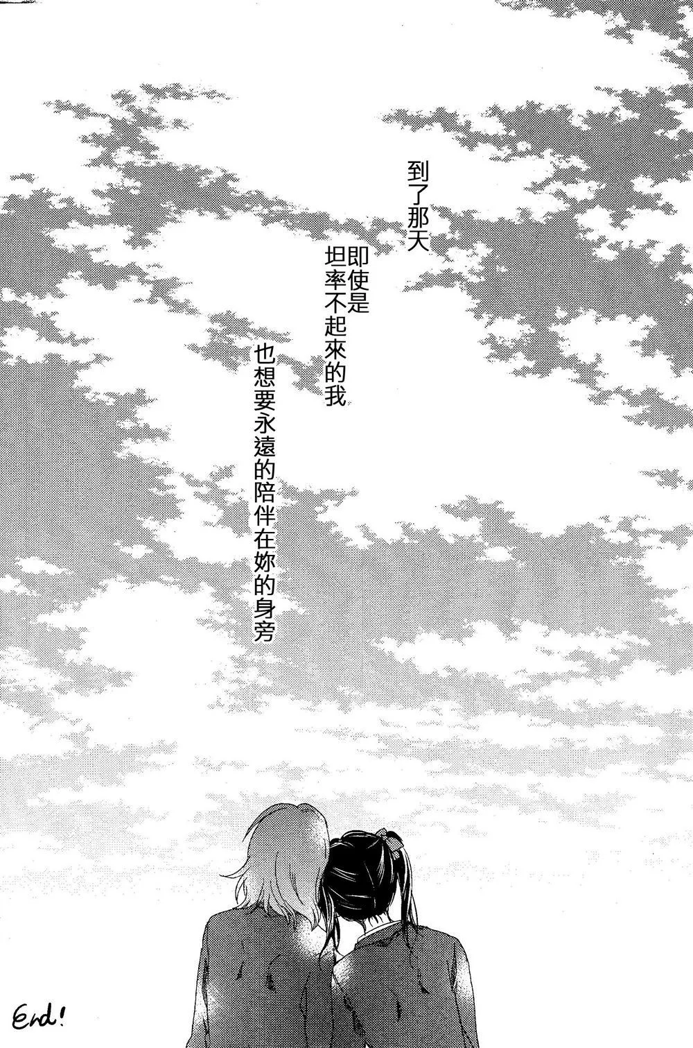 第1话 第19页