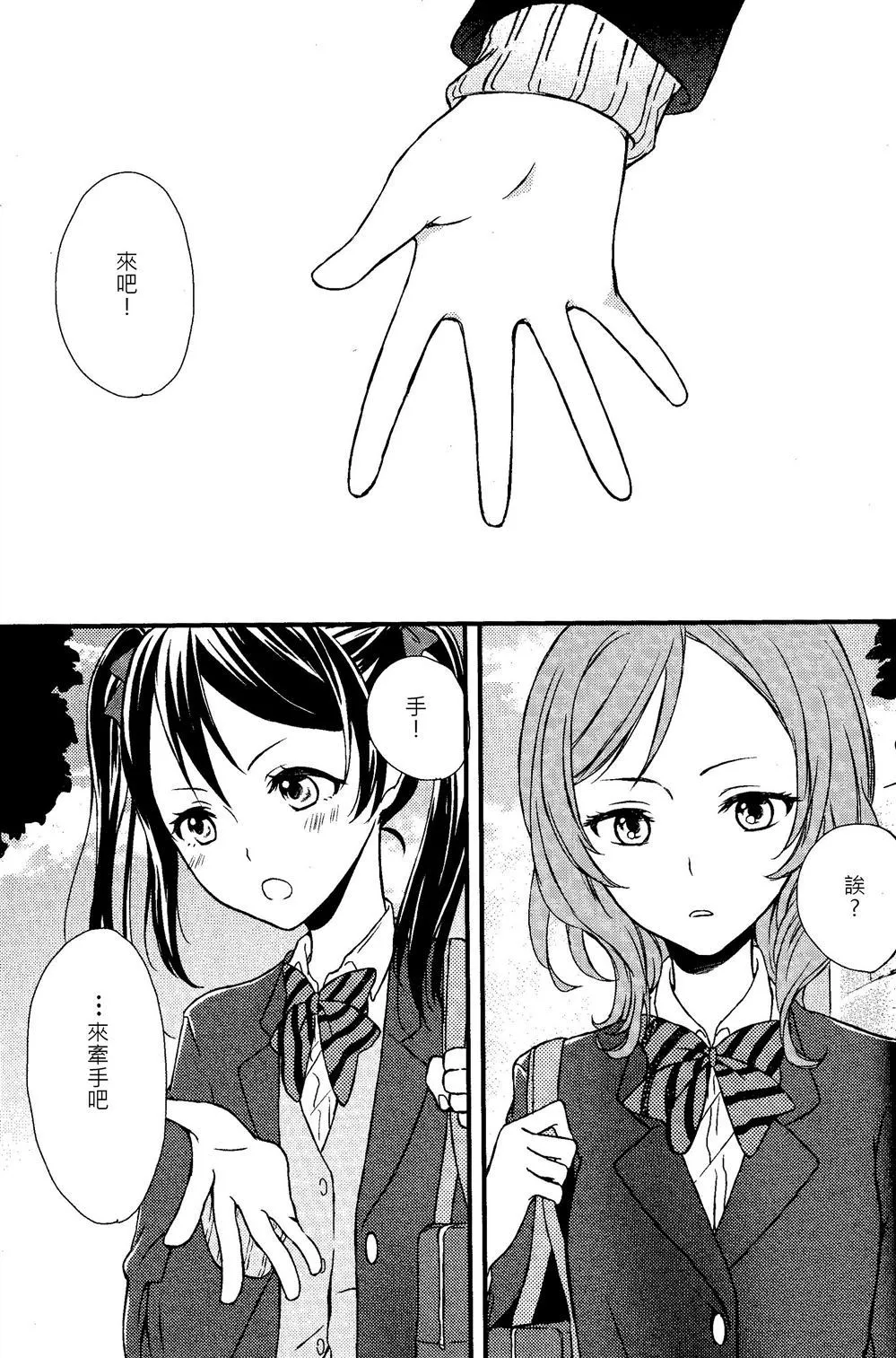 第1话 第21页