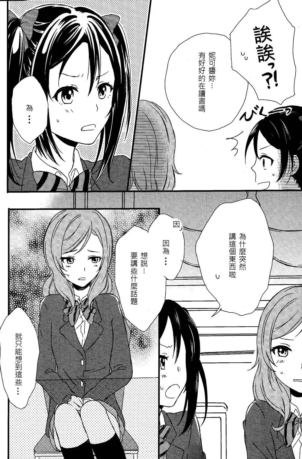 第1话 第32页