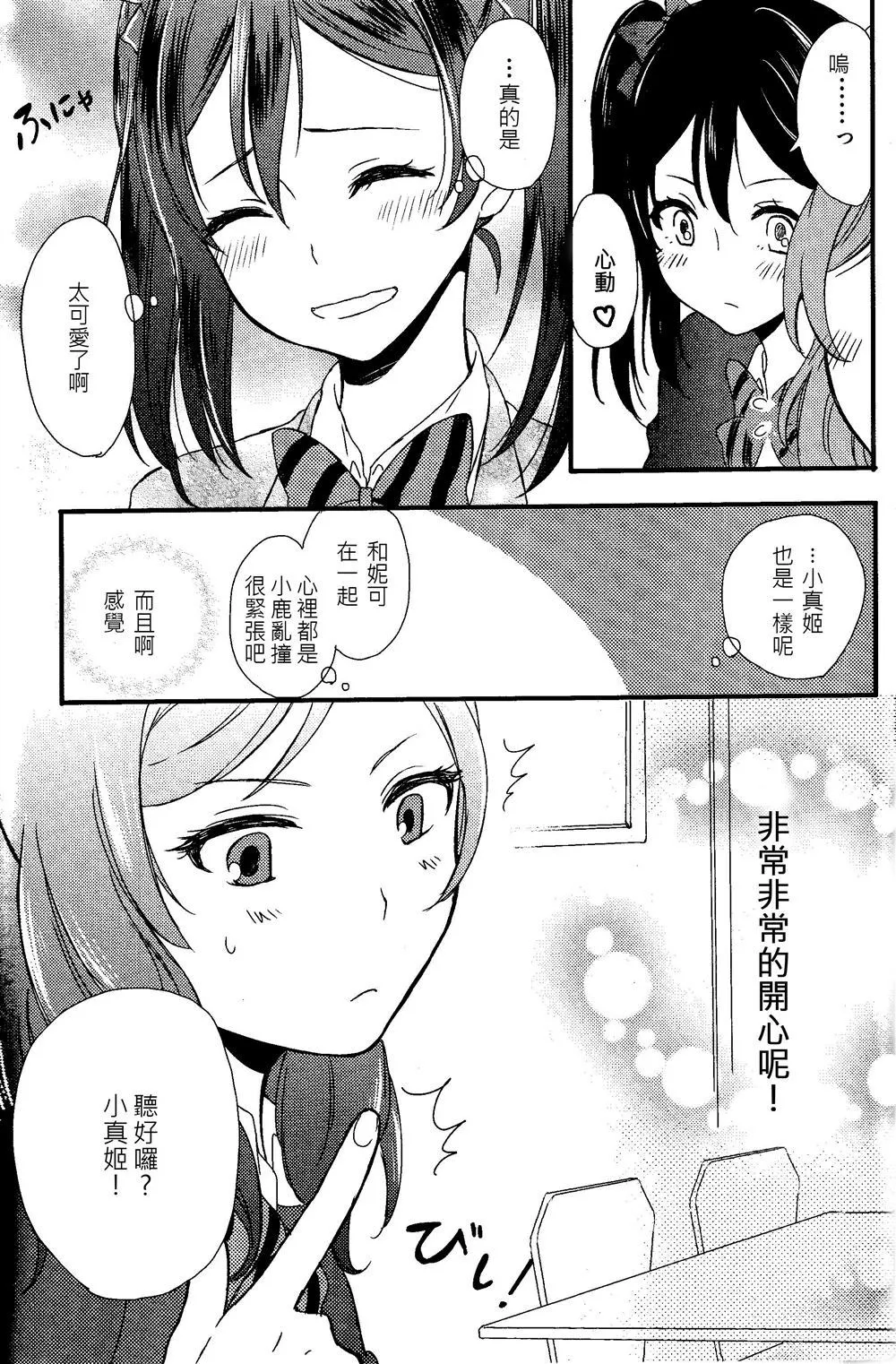 第1话 第33页