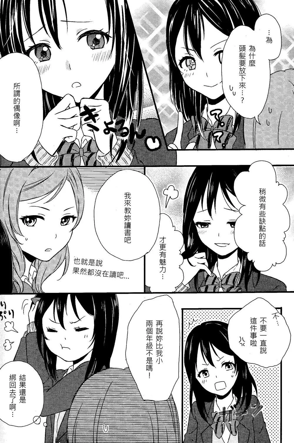 第1话 第34页