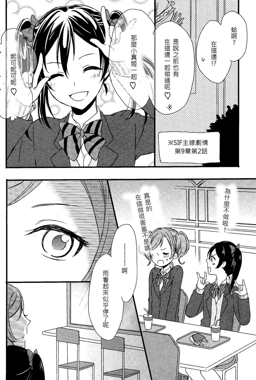 第1话 第36页