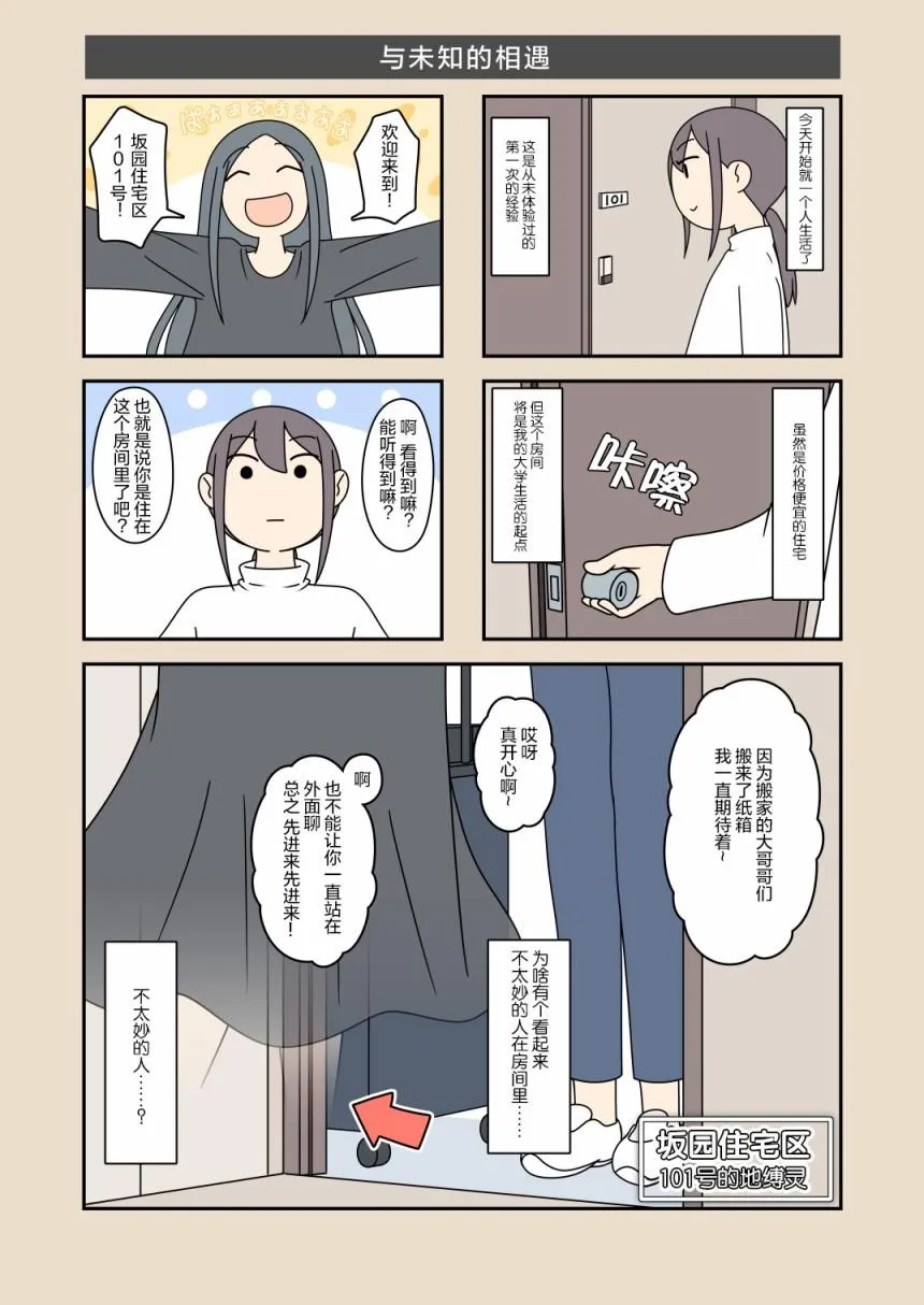 第1话 第1页