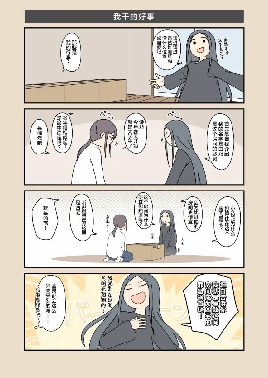 第1话 第3页