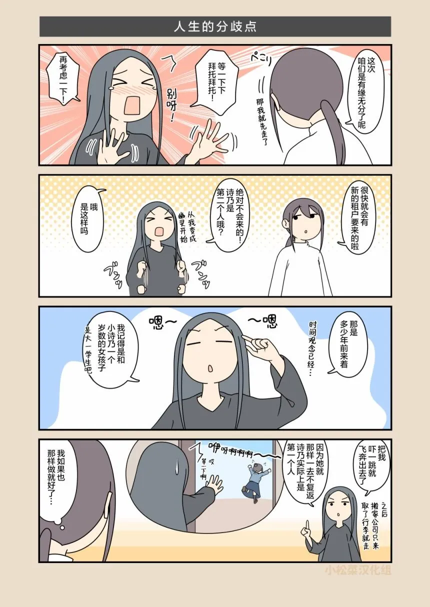 第1话 第5页