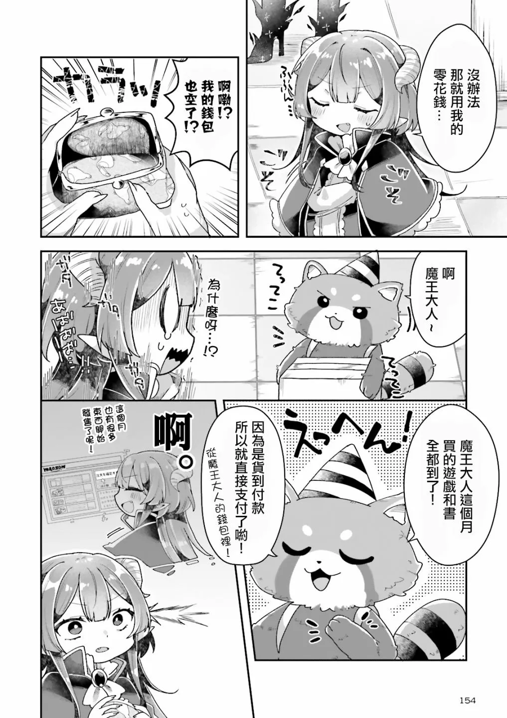 第04话 第4页