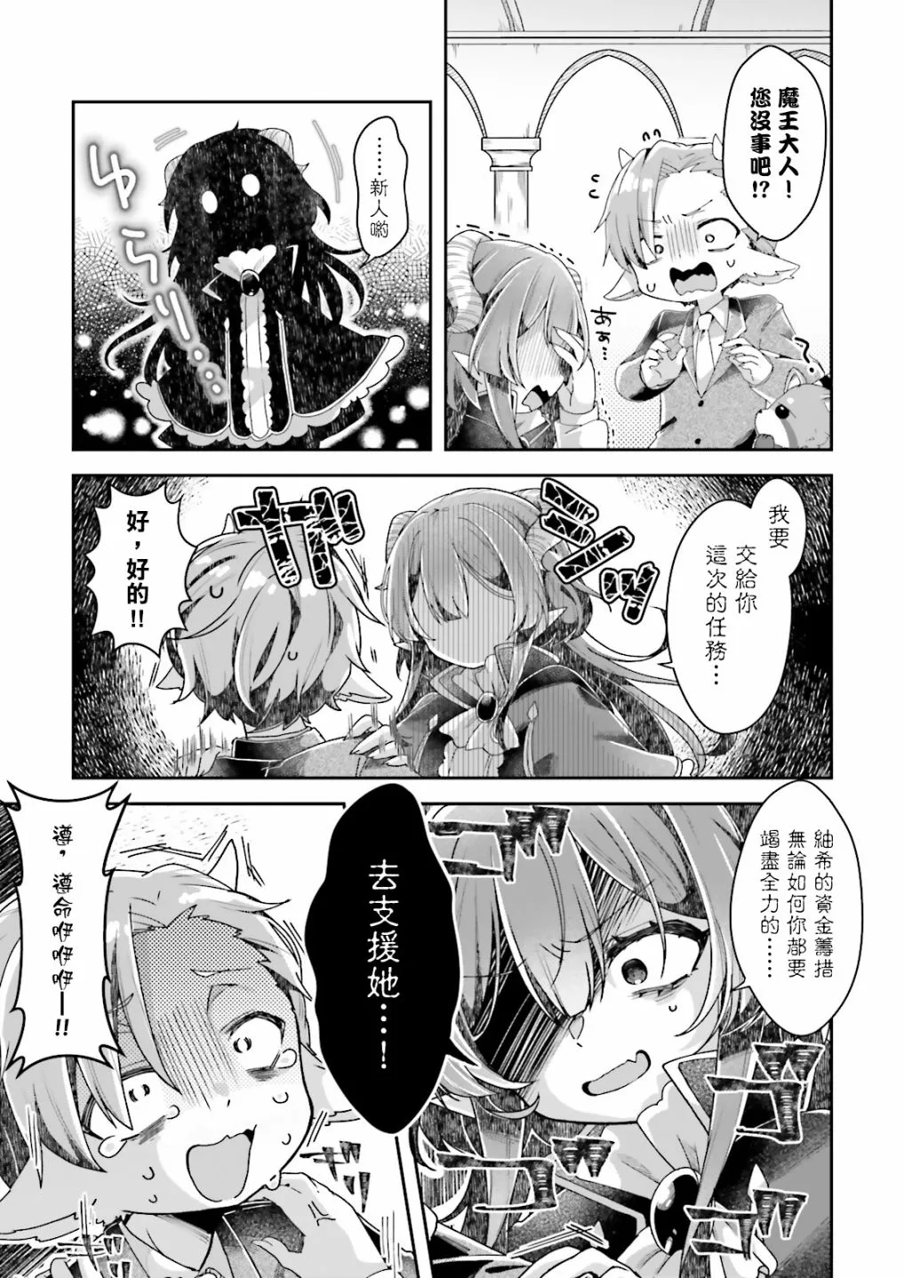 第04话 第5页