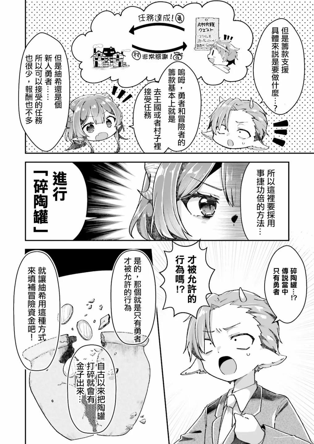 第04话 第6页