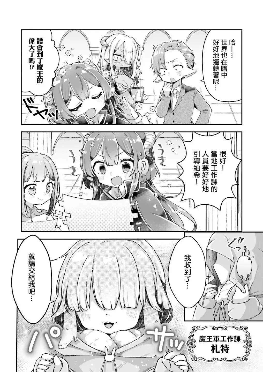 第04话 第8页