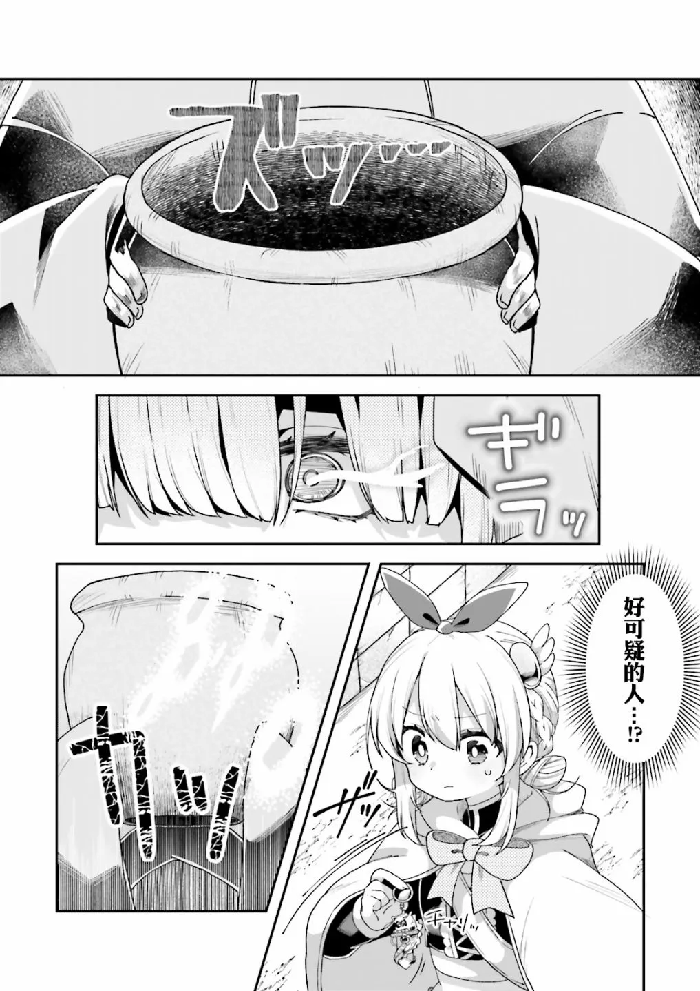 第04话 第10页