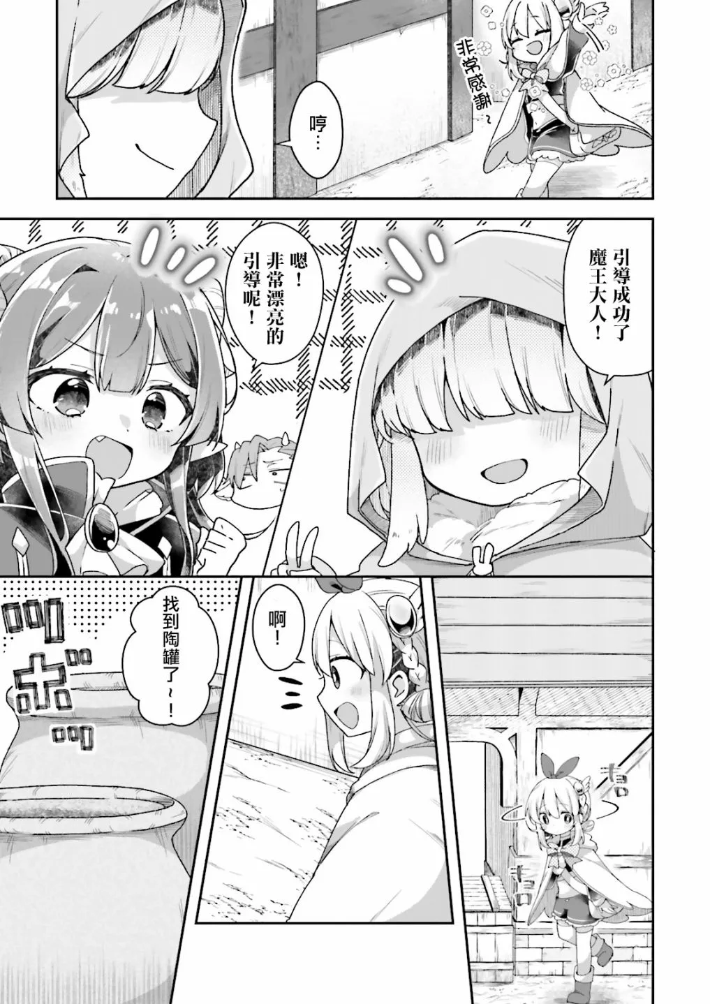第04话 第12页