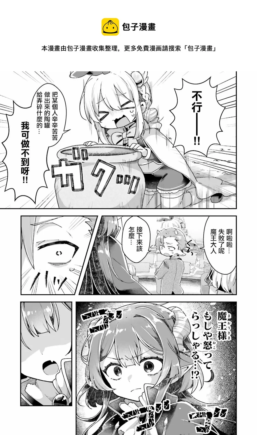 第04话 第14页