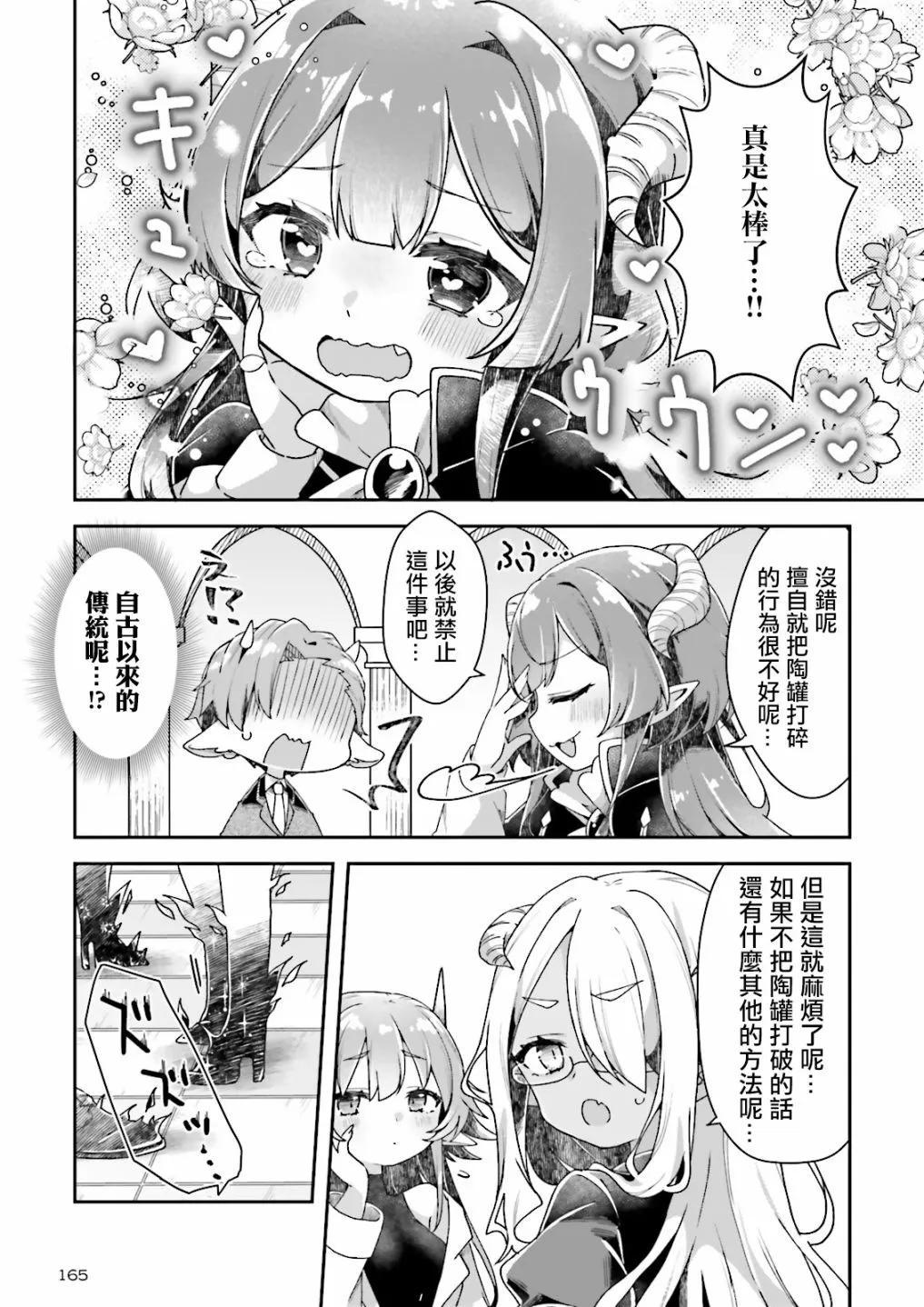 第04话 第15页