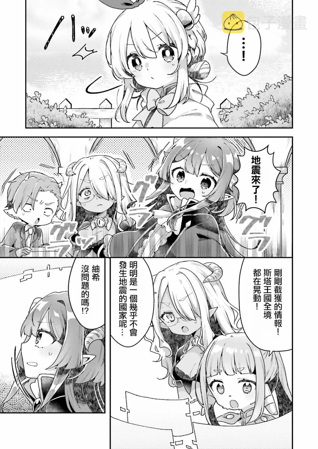 第04话 第16页