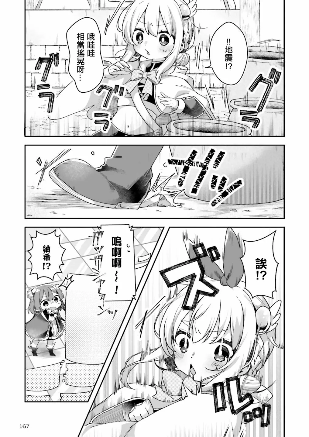第04话 第17页