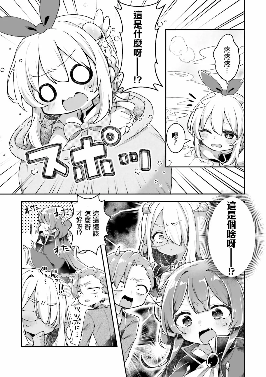 第04话 第18页