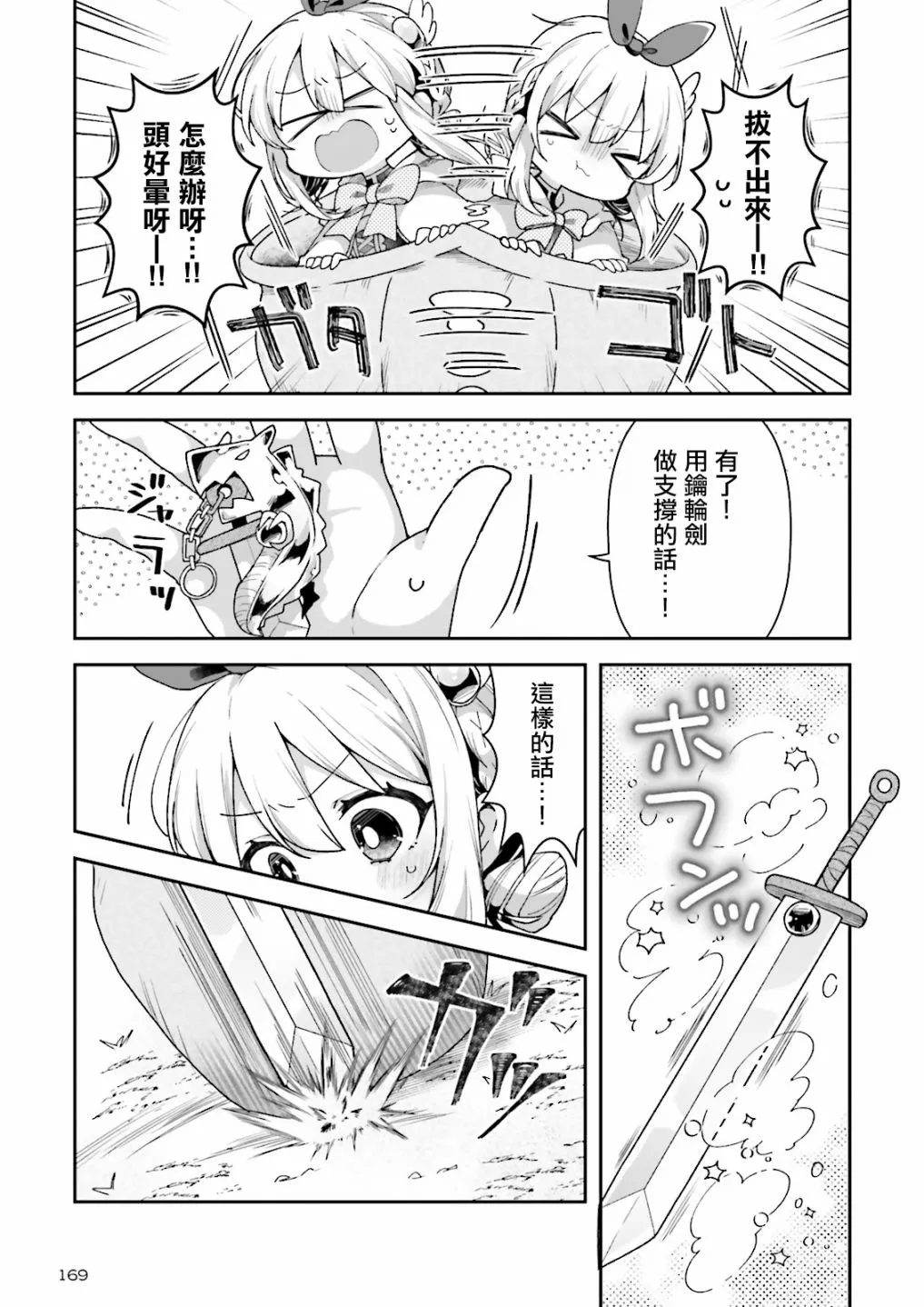 第04话 第19页