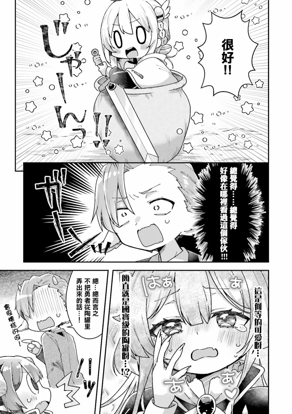 第04话 第20页