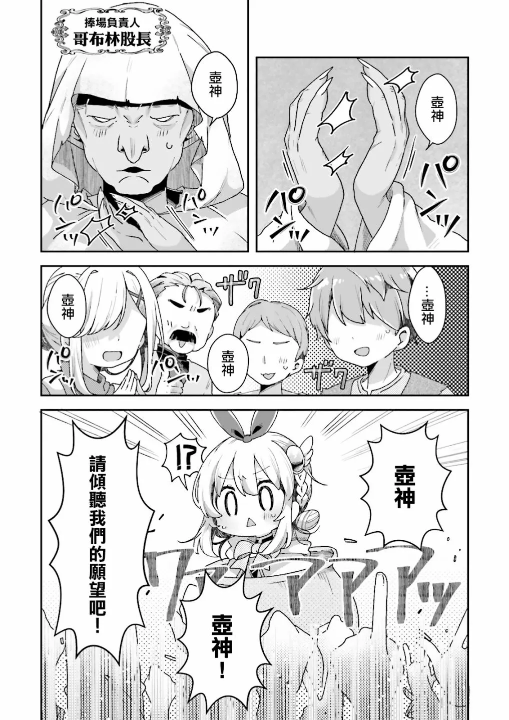 第04话 第23页