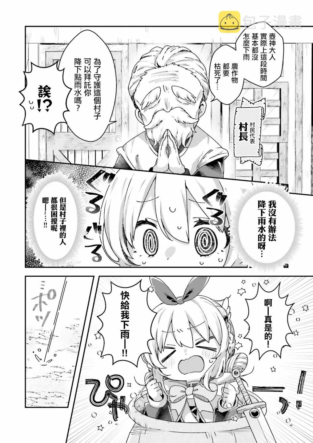 第04话 第24页